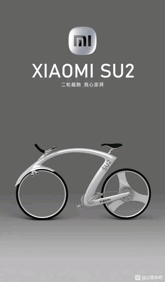 鄭州產品設計:小米SU2自行車設計感悟