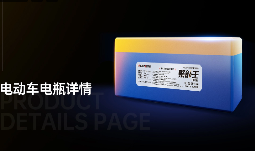 電動車電瓶產(chǎn)品設計